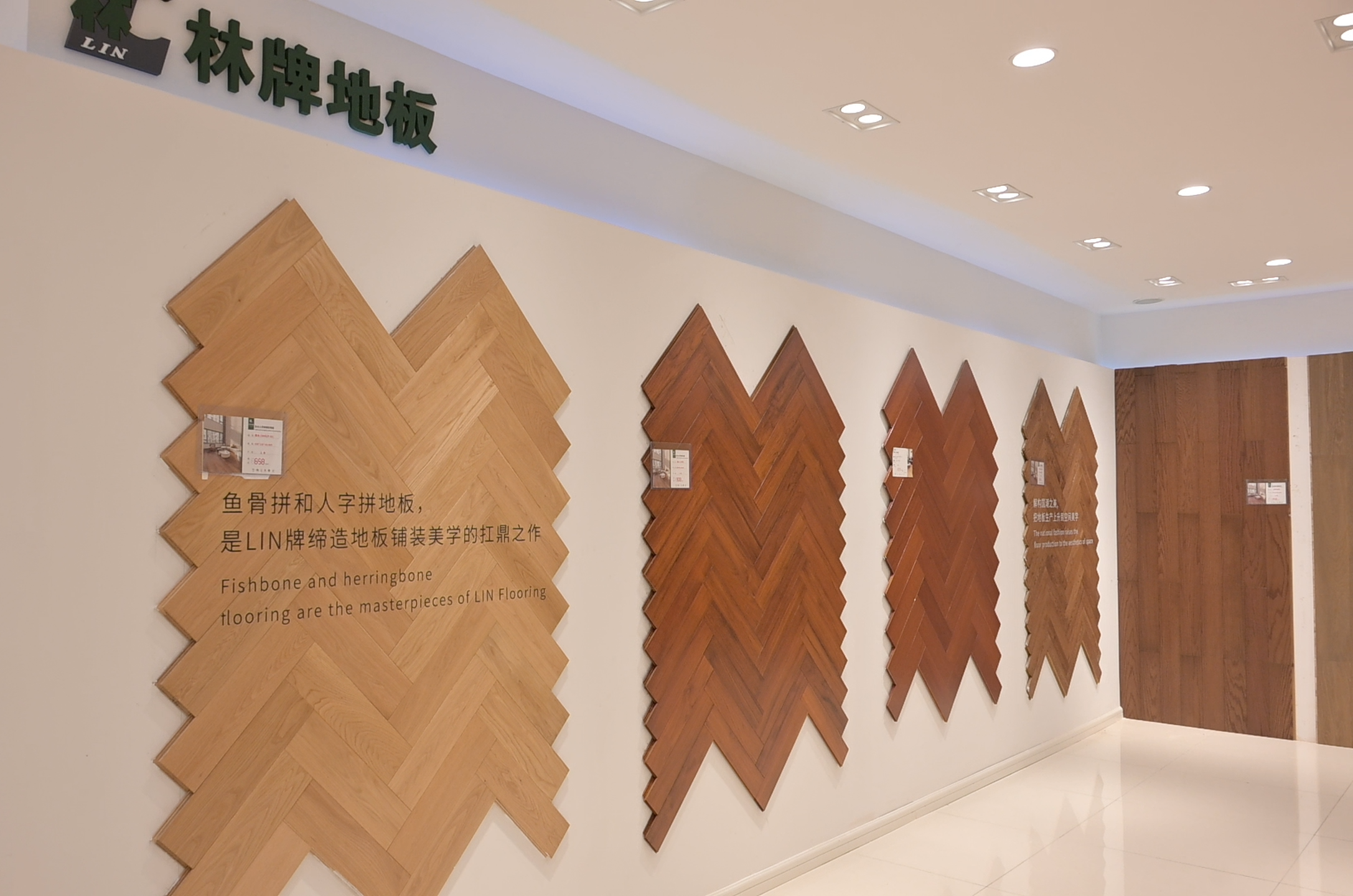 遵义林牌地板